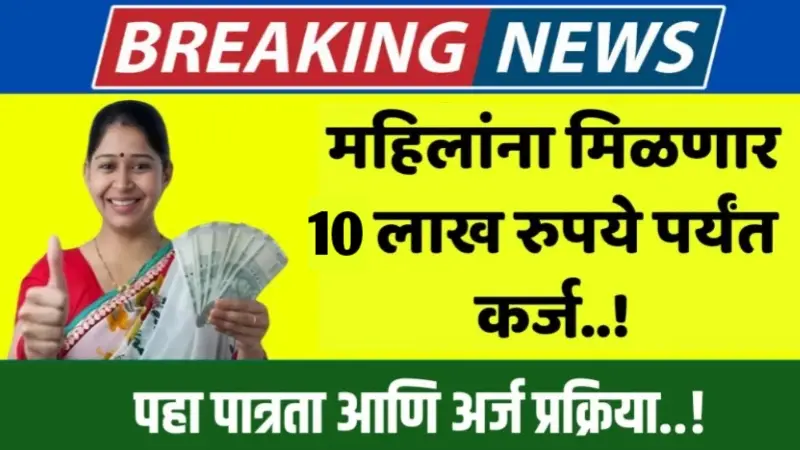 Swayam Siddha Yojana