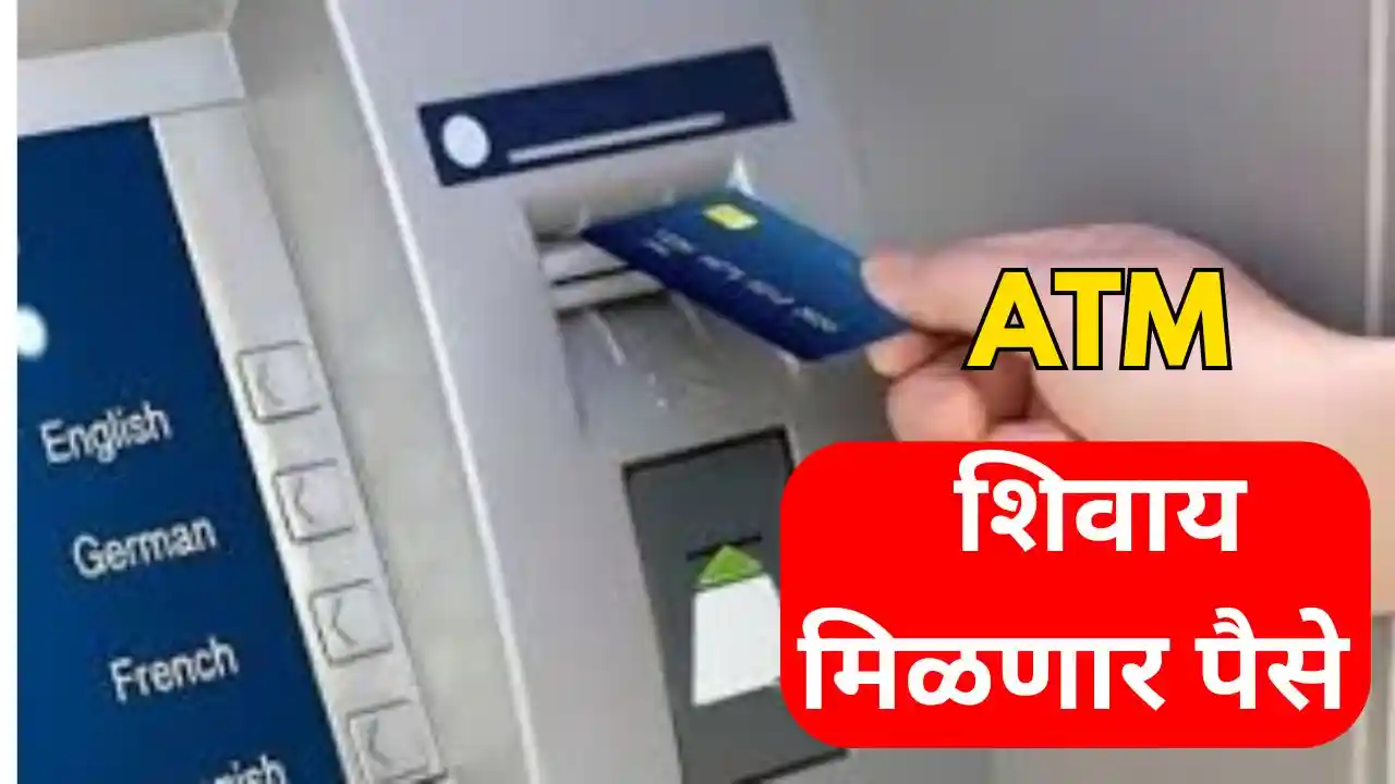 ATM Rules