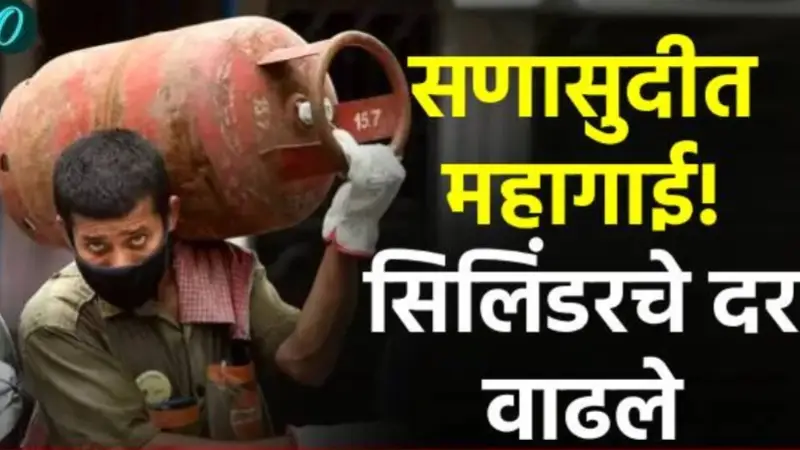 LPG Price Hike