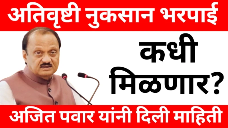 Ajit Pawar