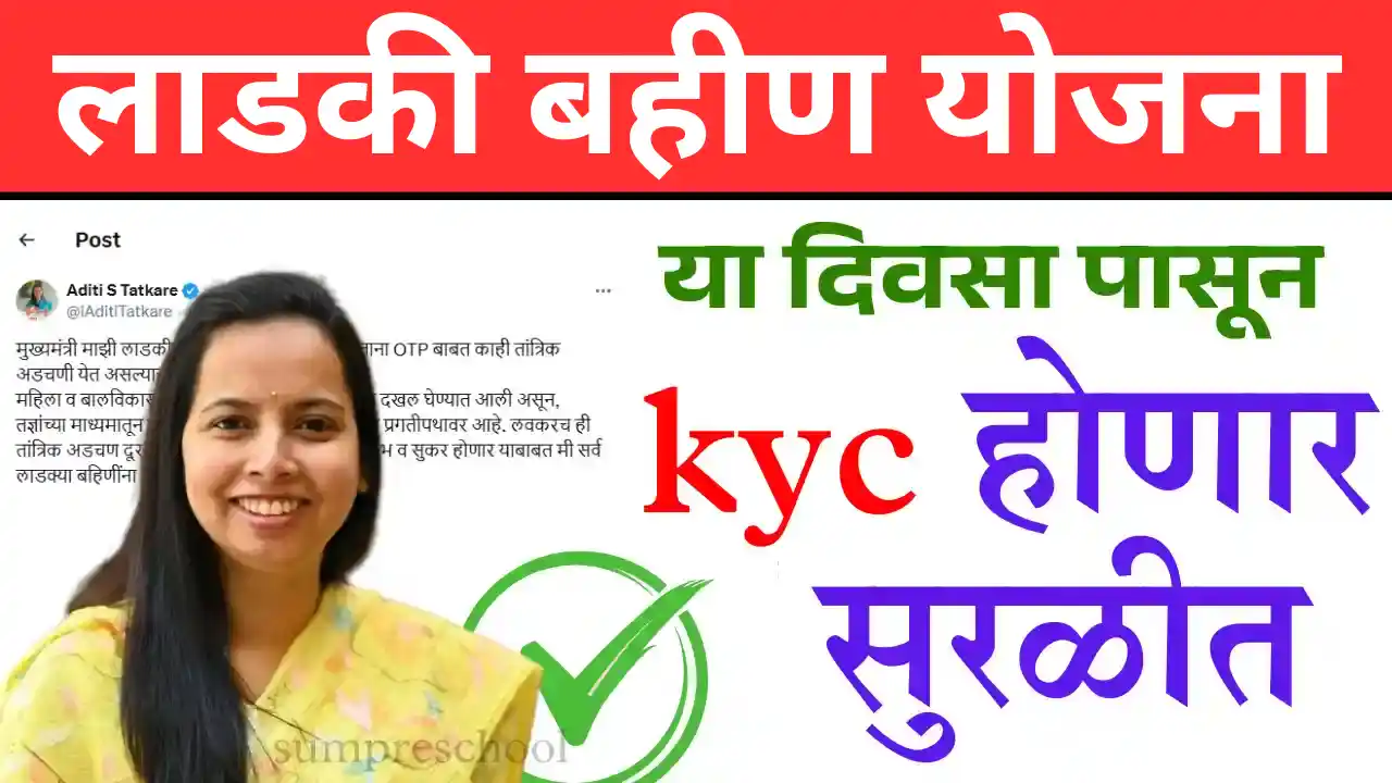 ladaki bahin kyc