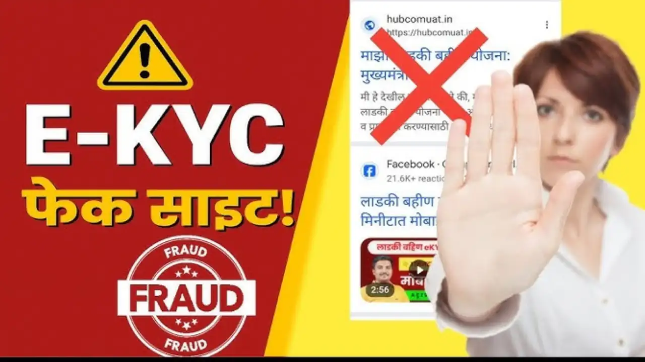 Ladki Bahin KYC fraud