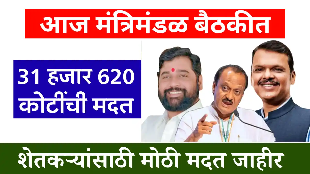 Nuksan Bharpai New Norms