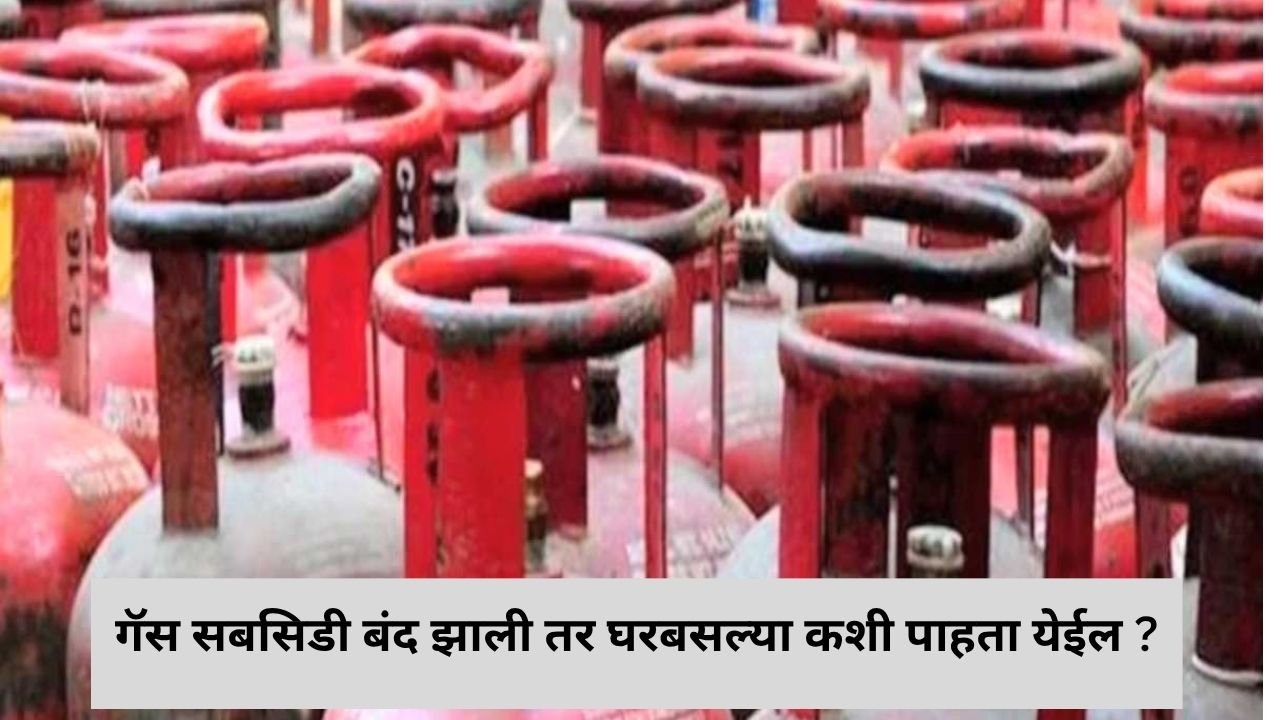 Aadhaar LPG Link :