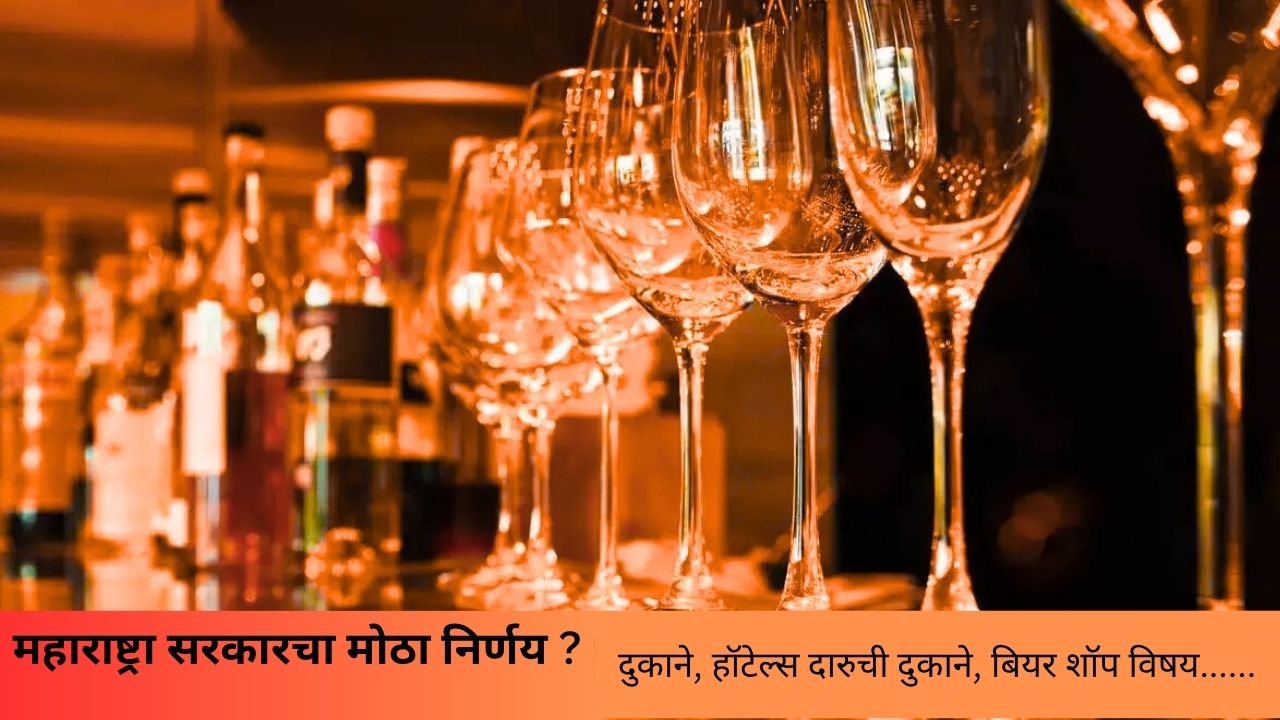 Shops Open in Maharashtra: