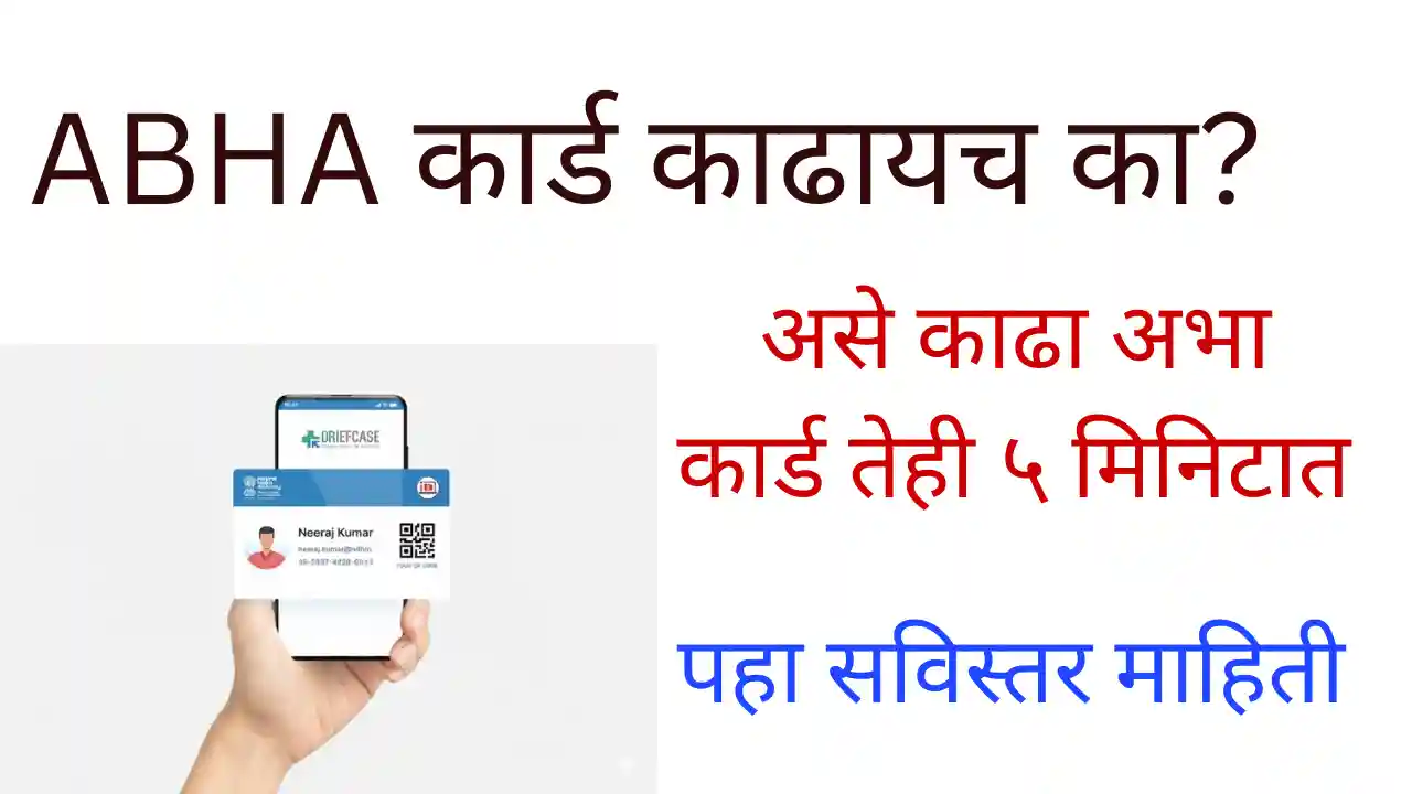 abha card update