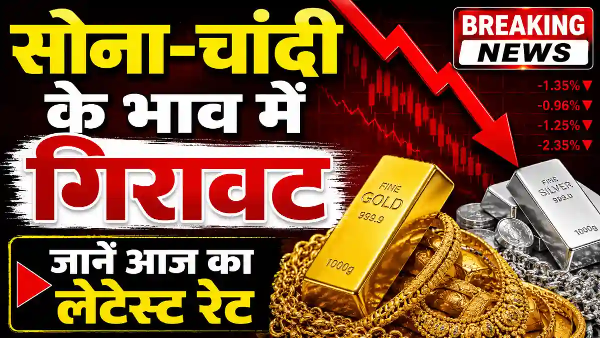 gold rate today 18 May