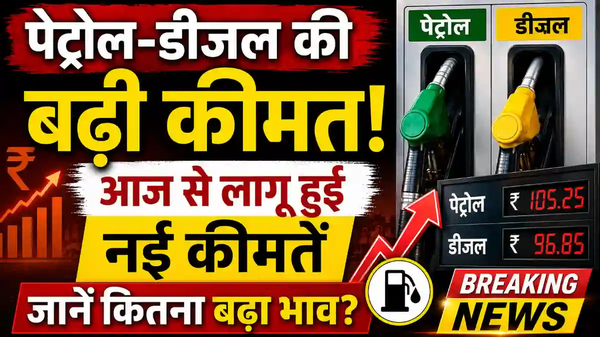 petrol diesel price