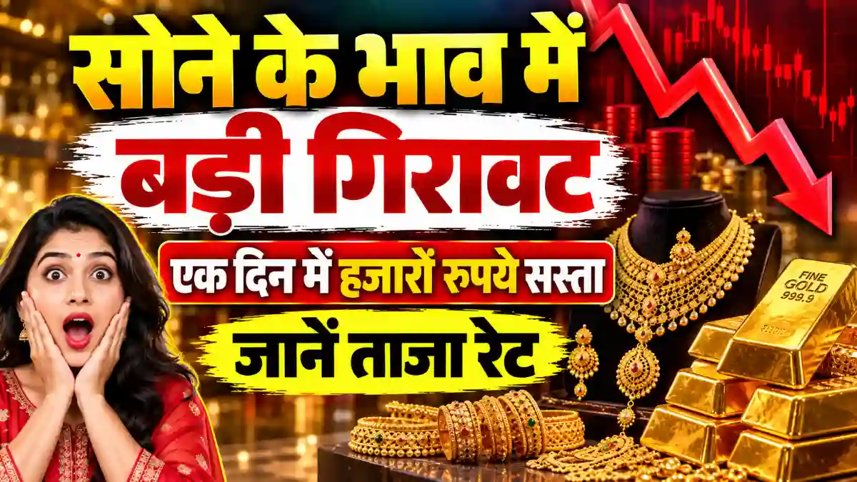 gold rate today