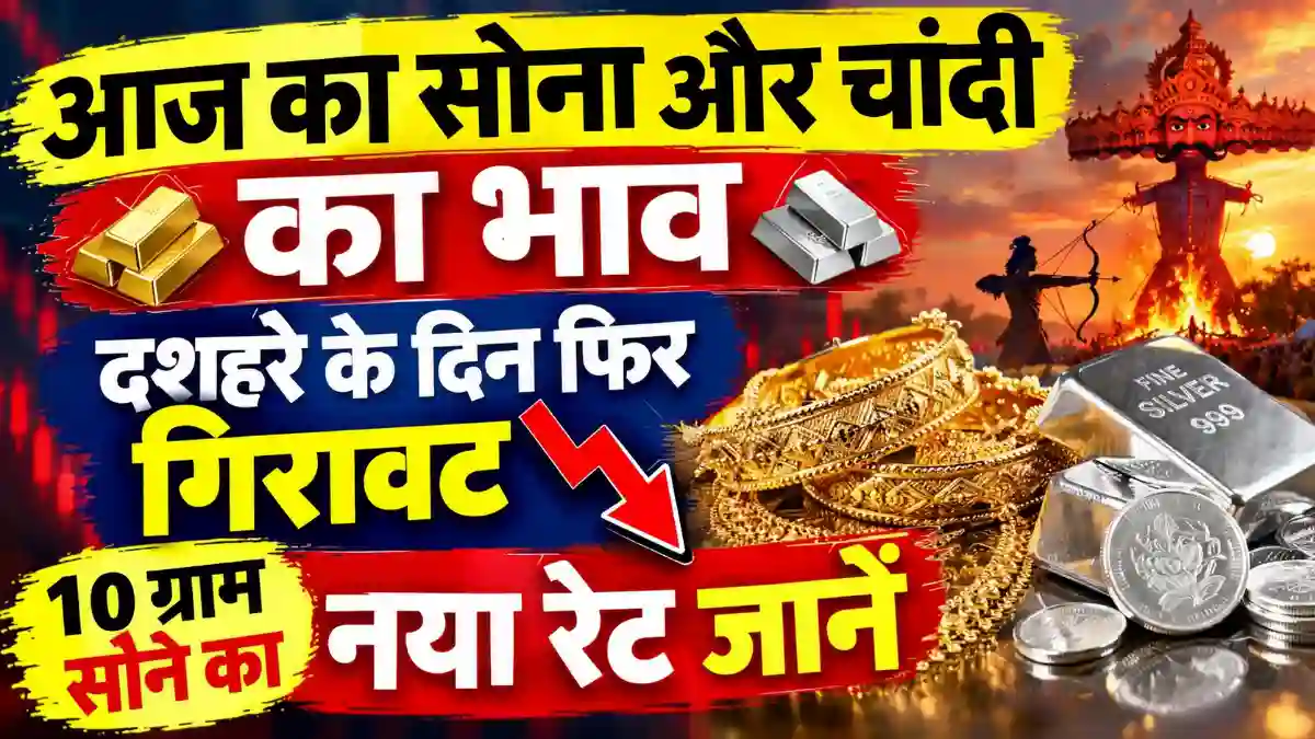 Todays Gold Rate